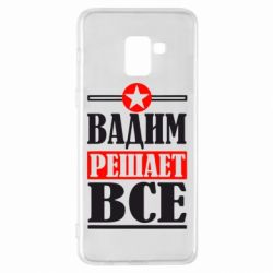 Чехол для Samsung A8+ 2018 Вадим решает все! - PrintSalon