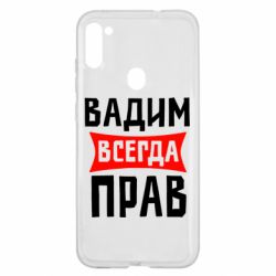 Чехол для Samsung A11/M11 Вадим всегда прав - PrintSalon