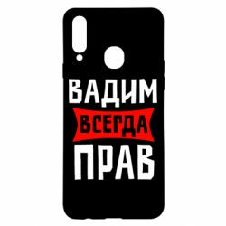 Чехол для Samsung A20s Вадим всегда прав - PrintSalon