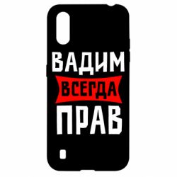 Чехол для Samsung A01/M01 Вадим всегда прав