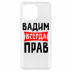 Чехол для Xiaomi Mi11 Вадим всегда прав - PrintSalon
