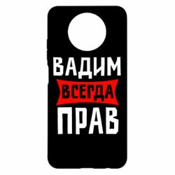 Чехол для Xiaomi Redmi Note 9 5G/Redmi Note 9T Вадим всегда прав