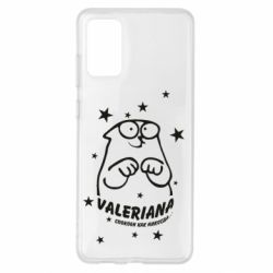 Чохол для Samsung S20+ Валеріана - PrintSalon