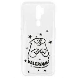Чохол для Oppo A5/A9 2020 Валеріана - PrintSalon