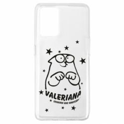 Чохол для Oppo A74 4G Валеріана - PrintSalon