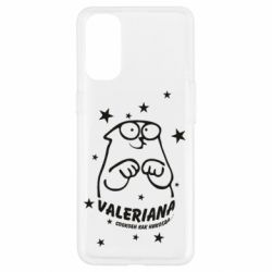 Чохол для Oppo Reno 4Валеріана - PrintSalon