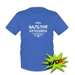 Детская футболка Валерия Батьковна-PrintSalon Детская футболка Валерия Батьковна