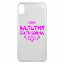 Чехол для iPhone Xs Max Валерия Батьковна - PrintSalon