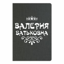 Блокнот з принтом Валерія Батьковна