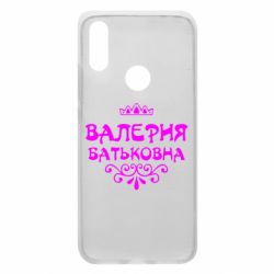 Чехол для Xiaomi Redmi 7 Валерия Батьковна - PrintSalon