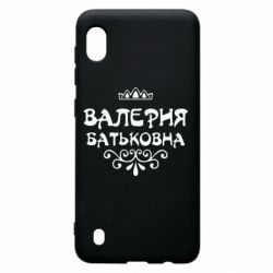 Чехол для Samsung A10 Валерия Батьковна - PrintSalon