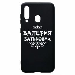 Чехол для Samsung A60 Валерия Батьковна - PrintSalon