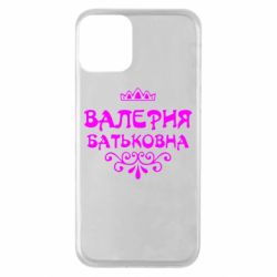 Чехол для iPhone 11 Валерия Батьковна - PrintSalon