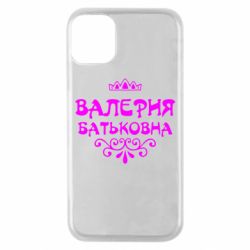 Чехол для iPhone 11 Pro Валерия Батьковна - PrintSalon