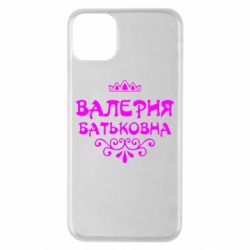 Чехол для iPhone 11 Pro Max Валерия Батьковна-PrintSalon Чехол для iPhone 11 Pro Max Валерия Батьковна