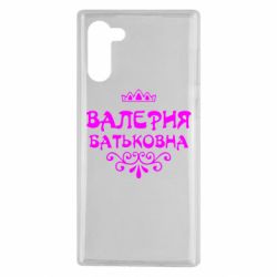 Чехол для Samsung Note 10 Валерия Батьковна - PrintSalon