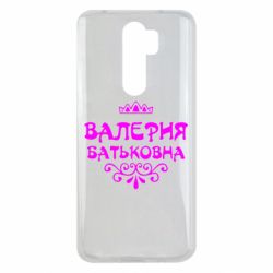 Чехол для Xiaomi Redmi Note 8 Pro Валерия Батьковна - PrintSalon