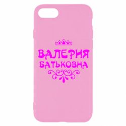 Чехол для iPhone SE 2020 Валерия Батьковна - PrintSalon
