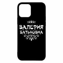 Чехол для iPhone 12 Валерия Батьковна - PrintSalon