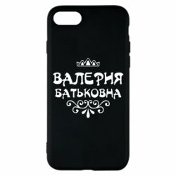 Чехол для iPhone 7 Валерия Батьковна - PrintSalon