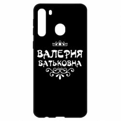 Чехол для Samsung A21 Валерия Батьковна-PrintSalon Чехол для Samsung A21 Валерия Батьковна