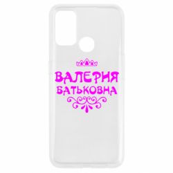 Чехол для Oppo A53/A32/A33 Валерия Батьковна - PrintSalon