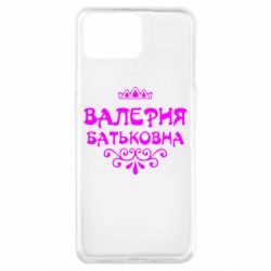 Чехол для Oppo A73 Валерия Батьковна - PrintSalon