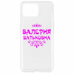 Чехол для Oppo Reno 4 Lite Валерия Батьковна - PrintSalon
