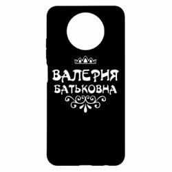Чехол для Xiaomi Redmi Note 9 5G/Redmi Note 9T Валерия Батьковна
