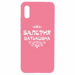 Чехол для Xiaomi Redmi 9a Валерия Батьковна - PrintSalon