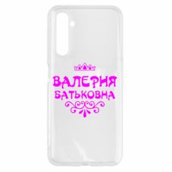Чехол для Realme 6 Валерия Батьковна - PrintSalon