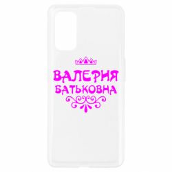Чехол для Realme 7 Pro Валерия Батьковна - PrintSalon