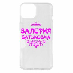 Чехол для iPhone 14 Валерия Батьковна - PrintSalon
