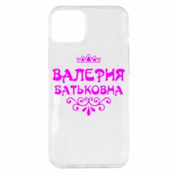 Чехол для iPhone 14 Plus Валерия Батьковна - PrintSalon
