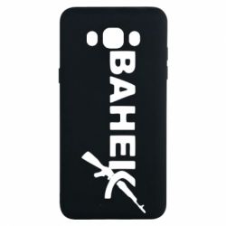 Чехол для Samsung J7 2016 Ванёк