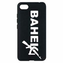 Чехол для Xiaomi Redmi 6A Ванёк - PrintSalon