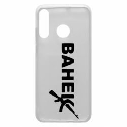 Чехол для Huawei P30 Lite Ванёк - PrintSalon