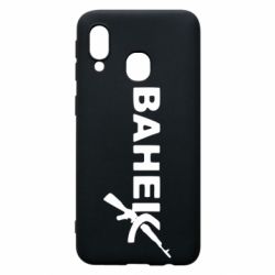 Чехол для Samsung A40 Ванёк - PrintSalon