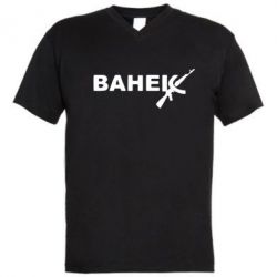 Мужская футболка  с V-образным вырезом Ванёк - PrintSalon