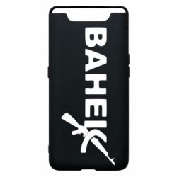 Чехол для Samsung A80 Ванёк - PrintSalon