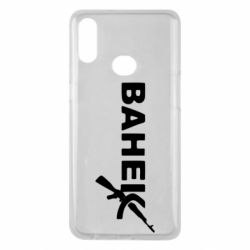 Чехол для Samsung A10s Ванёк - PrintSalon