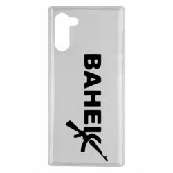 Чехол для Samsung Note 10 Ванёк - PrintSalon