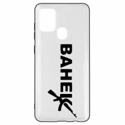 Чехол для Samsung A21s Ванёк - PrintSalon