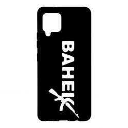 Чехол для Samsung A42 5G Ванёк - PrintSalon