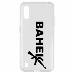 Чехол для Samsung A01/M01 Ванёк