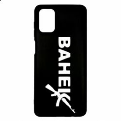 Чехол для Samsung M51 Ванёк - PrintSalon