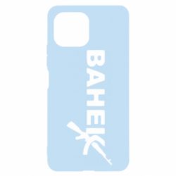 Чехол для Xiaomi Mi11 Lite Ванёк - PrintSalon