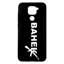 Чехол для Xiaomi Redmi Note 9/Redmi 10X Ванёк - PrintSalon