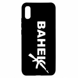 Чехол для Xiaomi Redmi 9a Ванёк