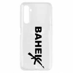 Чехол для Realme 6 Ванёк - PrintSalon